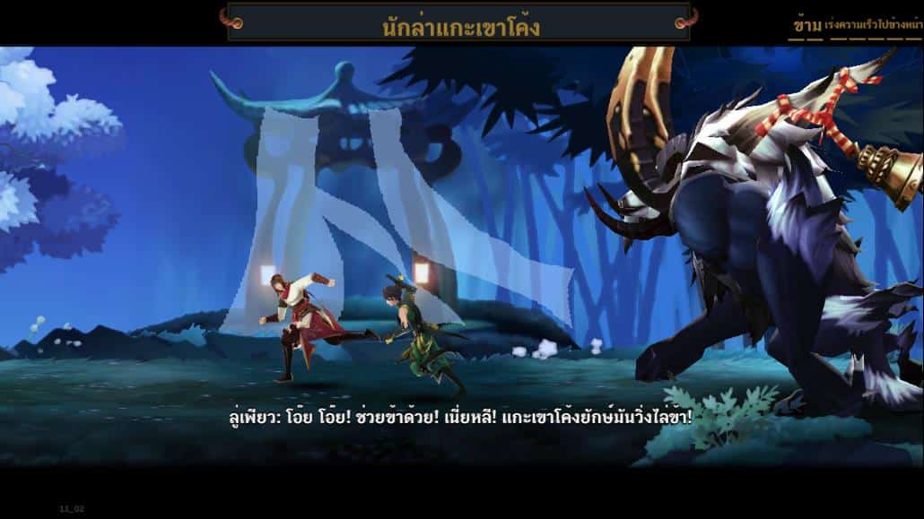 รีวิวเกม Tales of Demons and Gods