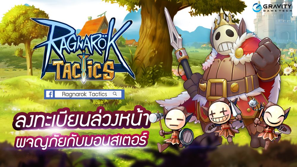 ข่าวเกมมือถือ Ragnarok Tactics