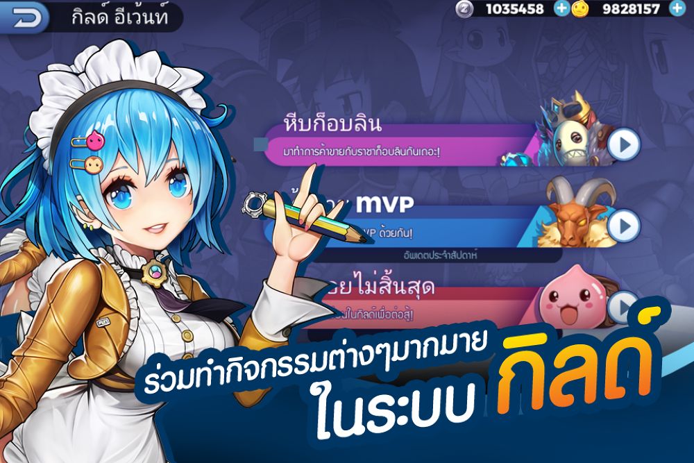 ข่าวเกมมือถือ Ragnarok Tactics