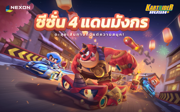 ข่าวเกมส์