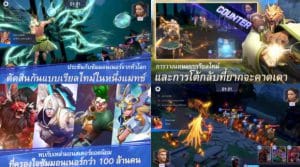 ข่าวเกมส์