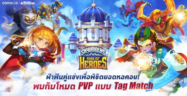 ข่าวเกมส์