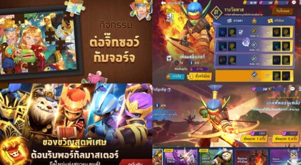 ข่าวเกมส์