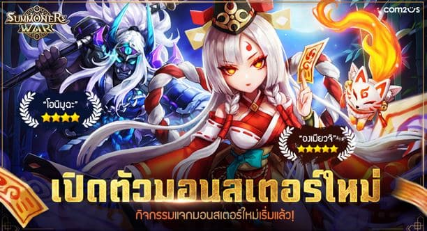 ข่าวเกมส์