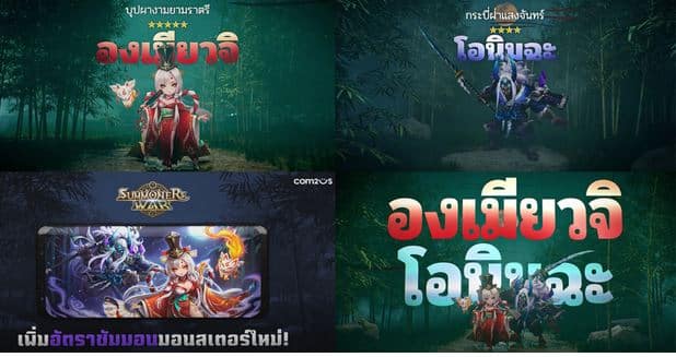 ข่าวเกมส์