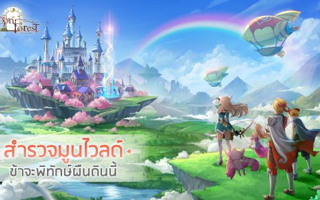 ข่าวเกมส์ออนไลน์