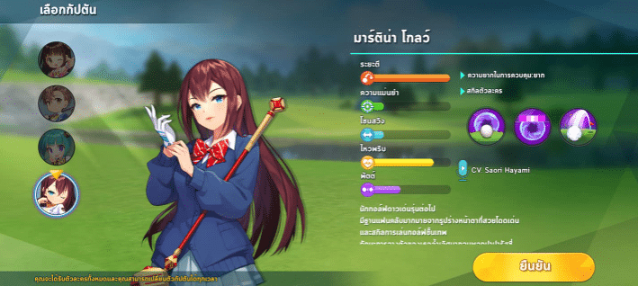 ข่าวเกมส์