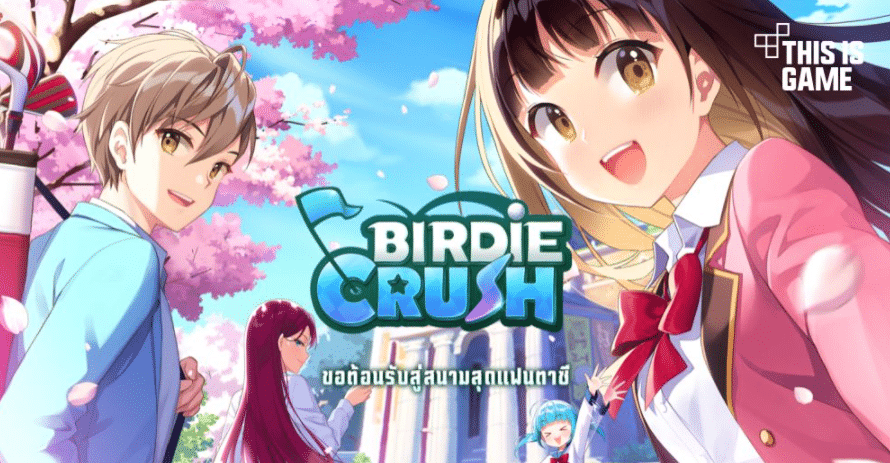 ข่าวเกมส์