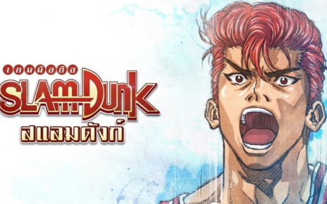 ข่าวเกมส์