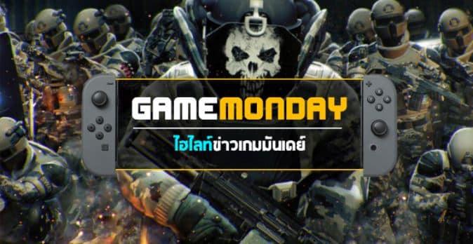 ข่าวเกมส์