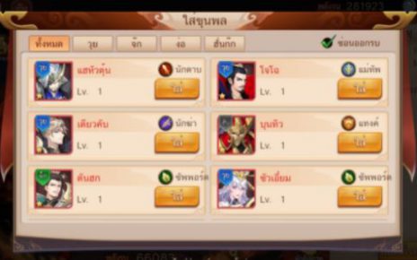 ข่าวเกมส์