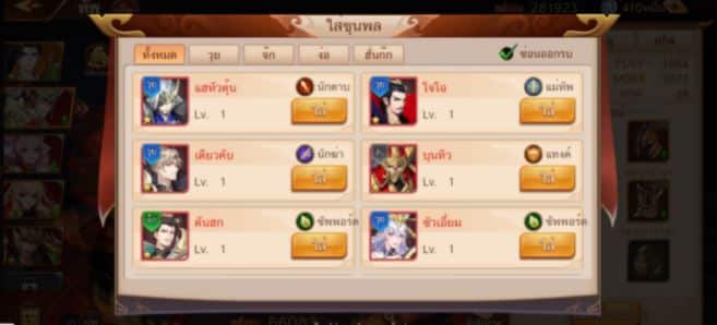 ข่าวเกมส์
