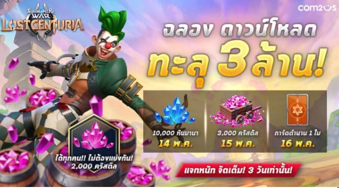 ข่าวเกมส์