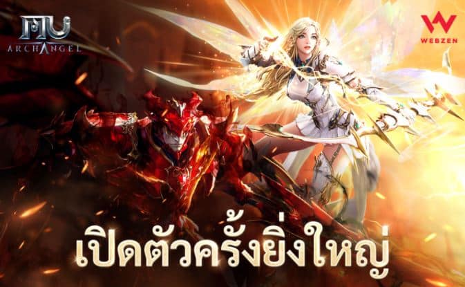 ข่าวเกมส์