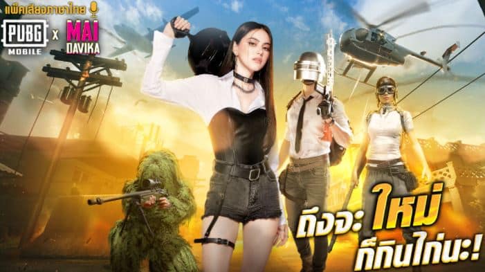 ข่าวเกมส์