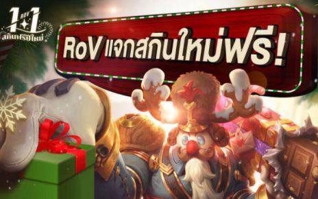 ข่าวเกมส์