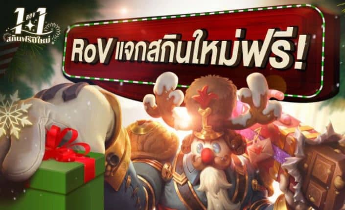 ข่าวเกมส์