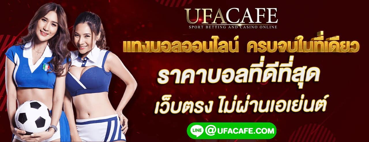 ufacafe.com