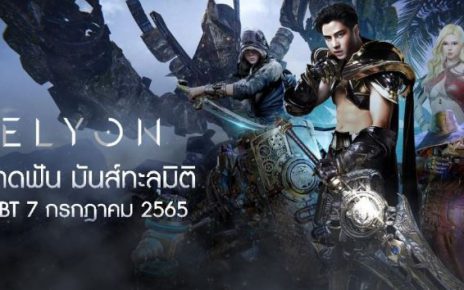 ข่าวเกมส์ออนไลน์