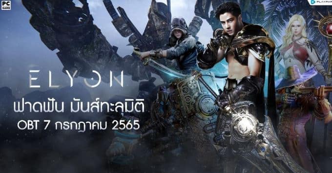 ข่าวเกมส์ออนไลน์