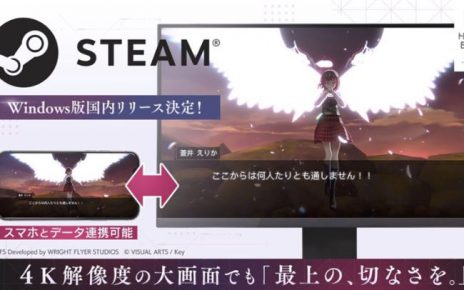 ข่าวเกมส์ Heaven Burns Red