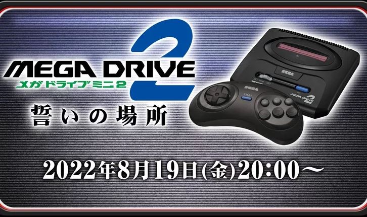 ข่าวเกมส์ MegaDriveMini 2