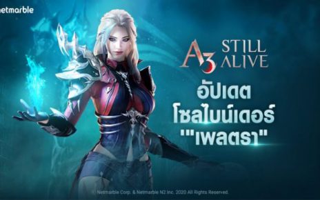ข่าวเกมส์ A3 Still Alive
