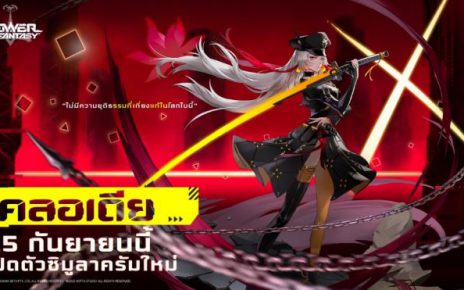 ข่าวเกมส์ Tower of Fantasy