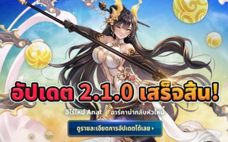 ข่าวเกม Arcana Tactics