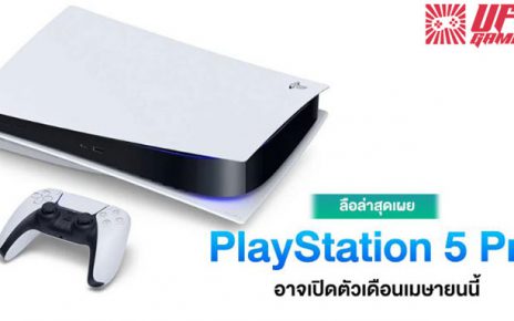 PlayStation 5 Pro