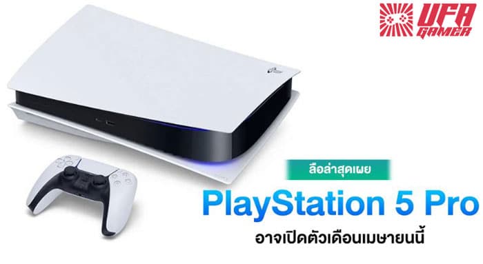 PlayStation 5 Pro