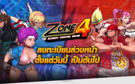 Zone4 Extreme