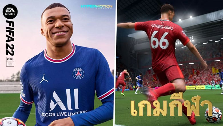 เกมกีฬา