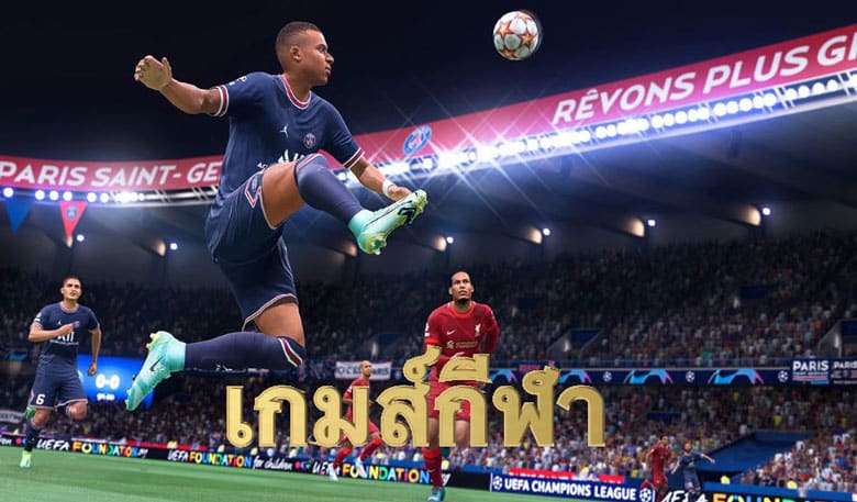 เกมส์กีฬา
