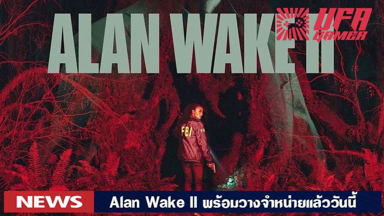 Alan Wake II