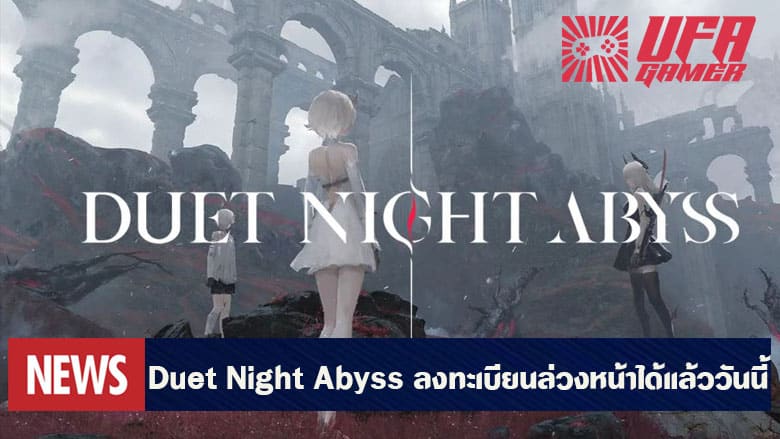 Duet Night Abyss