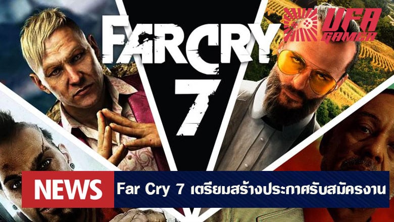 Far Cry 7