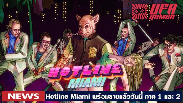 Hotline Miami