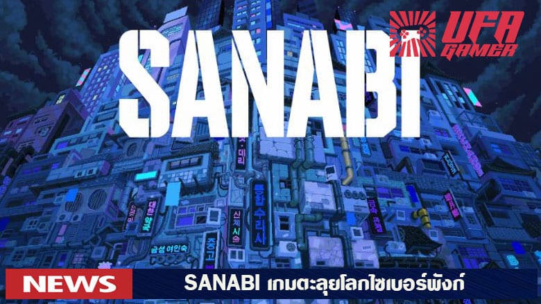 SANABI