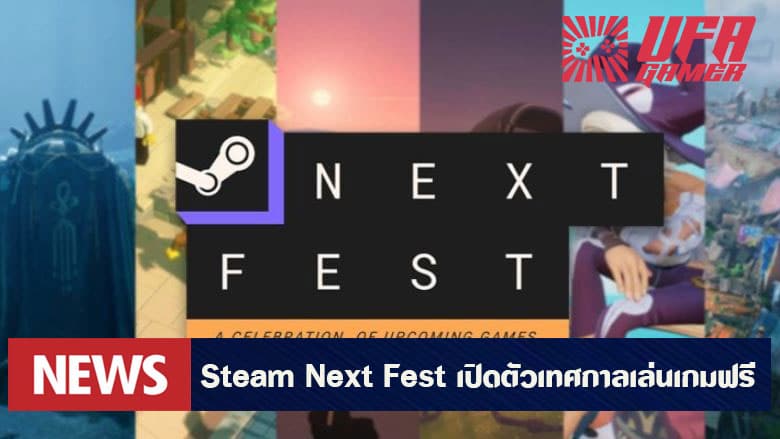 Steam Next Fest