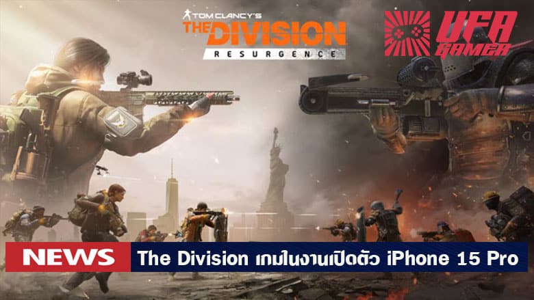 The Division