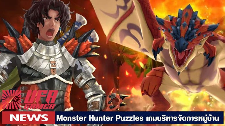 Monster Hunter Puzzles