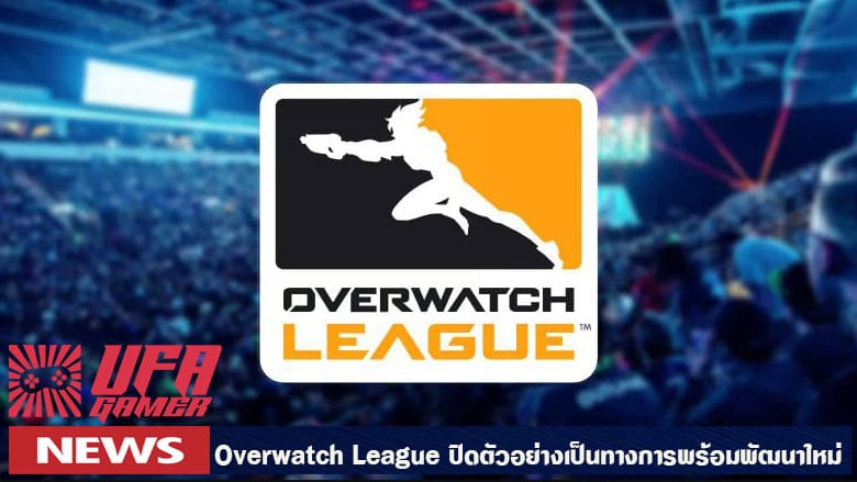 Overwatch League