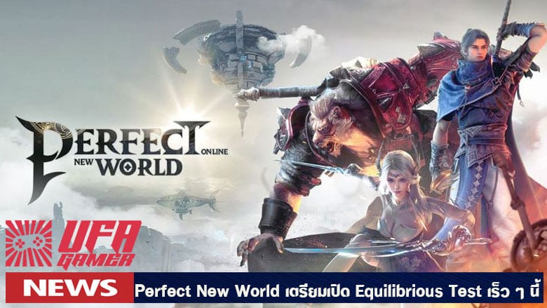 Perfect New World