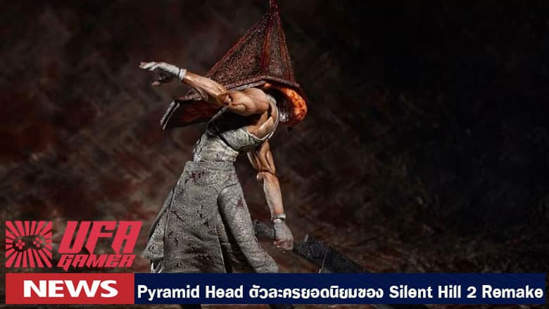 Pyramid Head