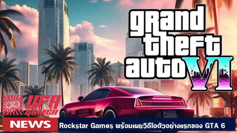 Rockstar Games