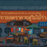 ข่าวเกม Steam Autumn Sale เทศกาลลดแบบจัดหนัก