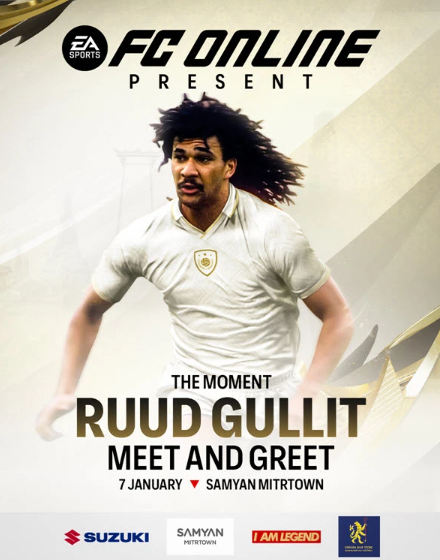 ข่าวเกม FC Online เอาใจแฟนบอล จัด Meet & Greet Ruud Gullit