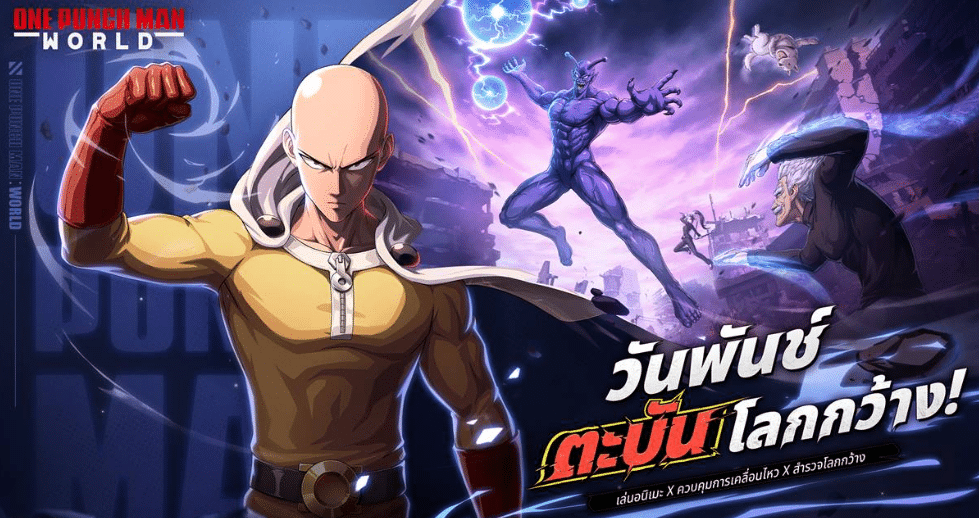 ข่าวเกม One Punch Man World ประกาศวันเปิดทางการแล้ว