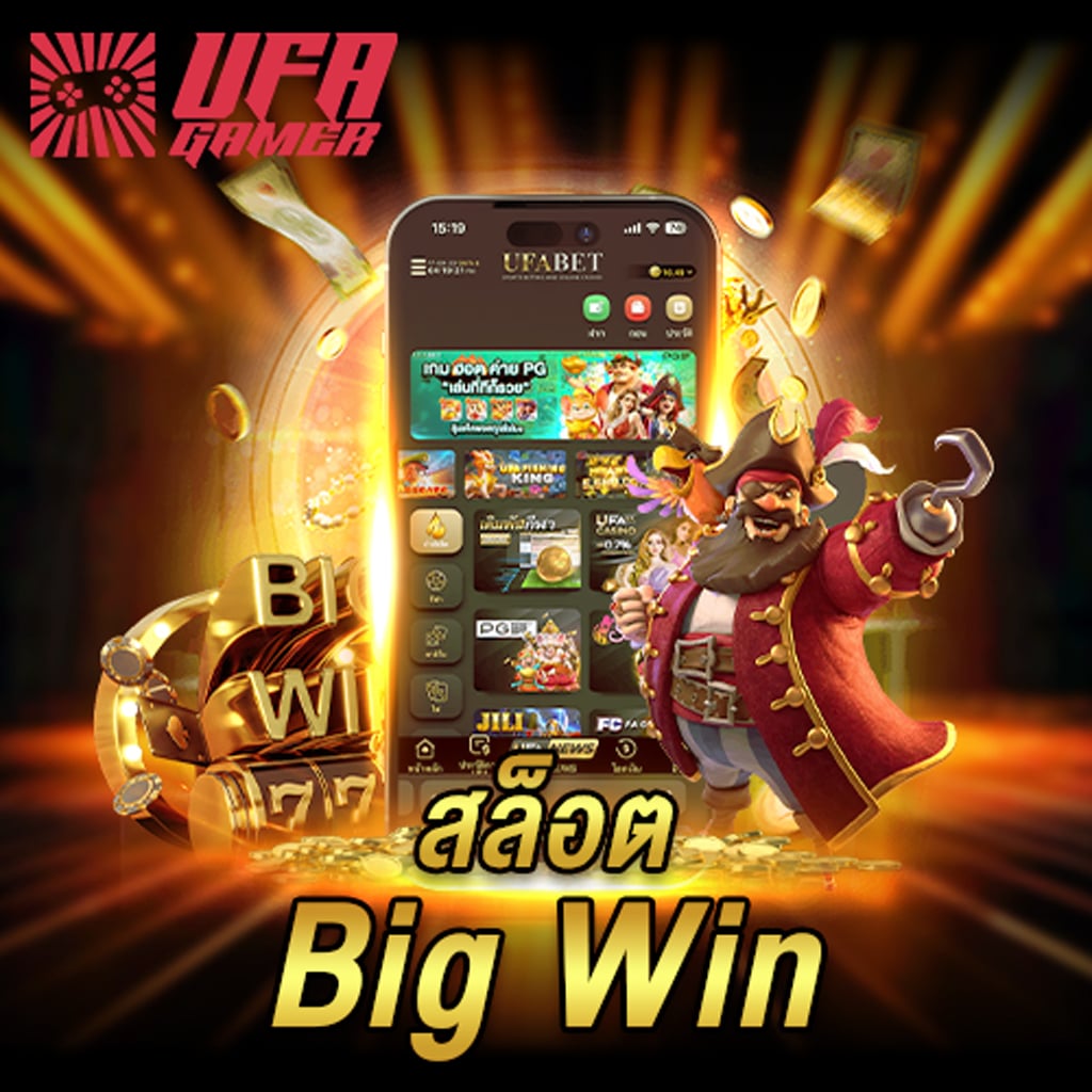 Big Win